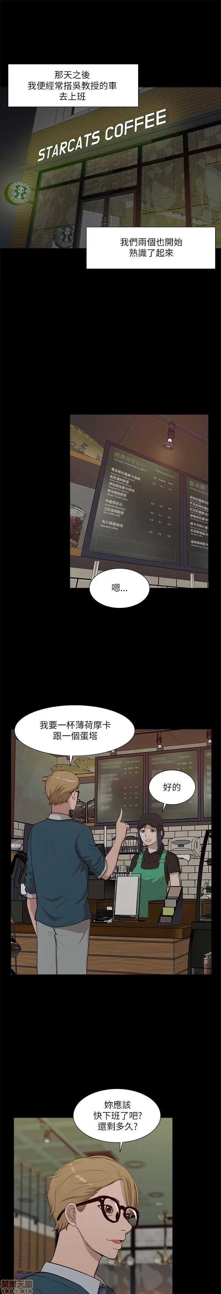 我的M属性学姐 我的M属性学姐 11-20 第167页