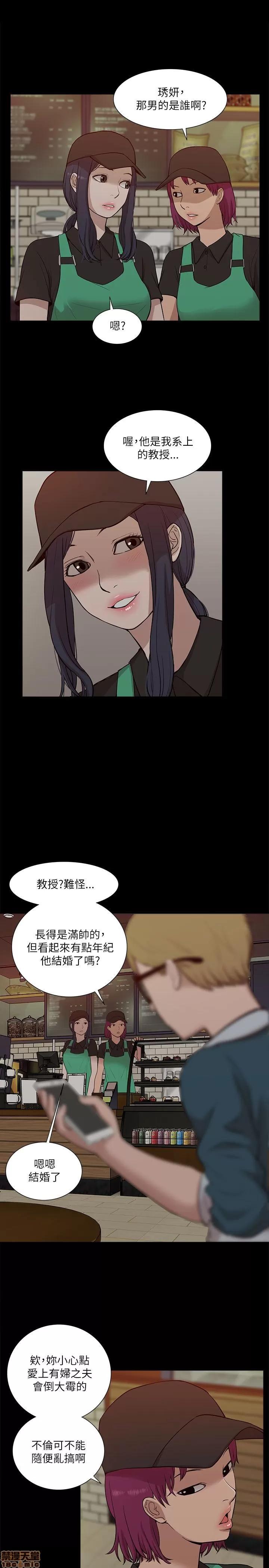 我的M属性学姐 我的M属性学姐 11-20 第171页