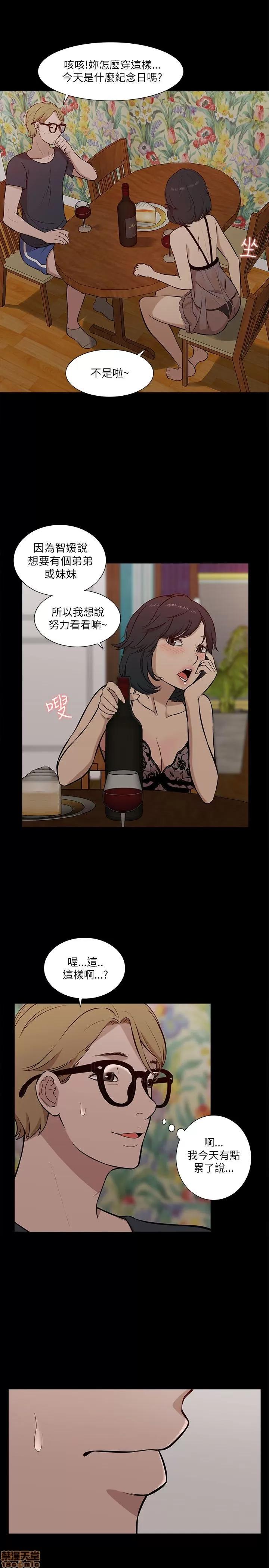 我的M属性学姐 我的M属性学姐 11-20 第179页