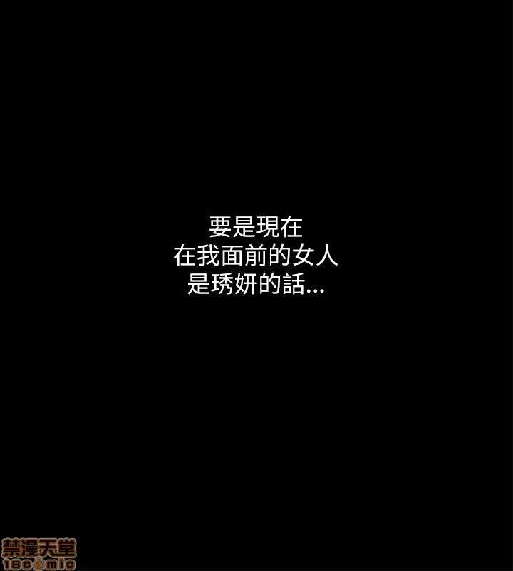 我的M属性学姐 我的M属性学姐 11-20 第180页