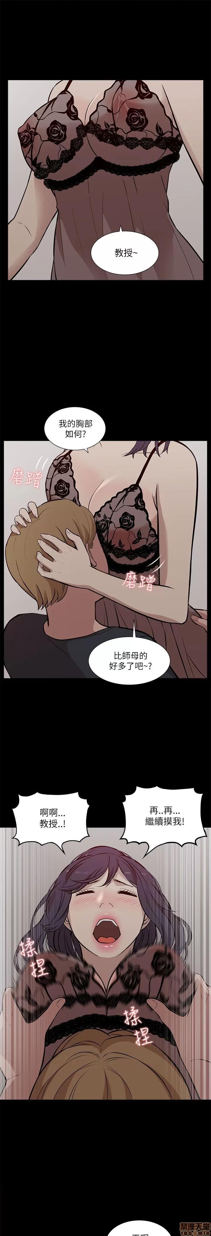 我的M属性学姐 我的M属性学姐 11-20 第181页