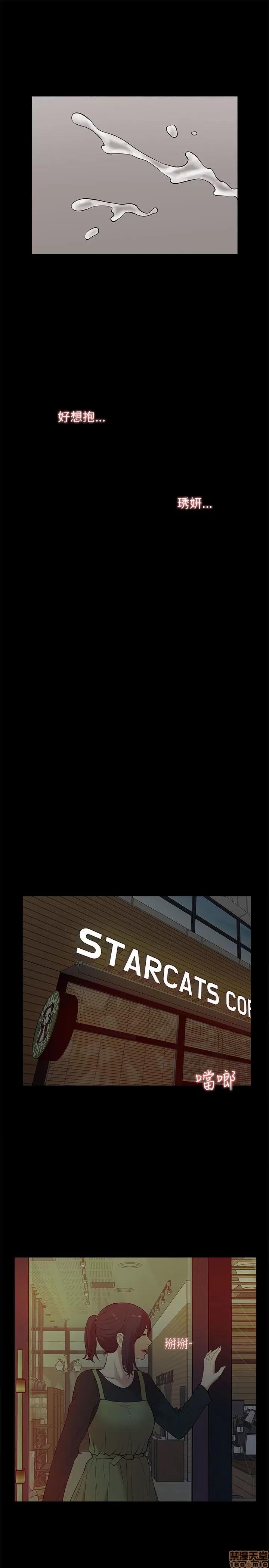 我的M属性学姐 我的M属性学姐 11-20 第187页