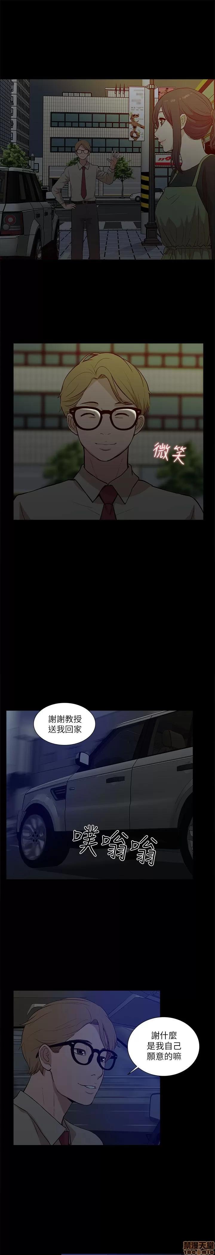 我的M属性学姐 我的M属性学姐 11-20 第189页