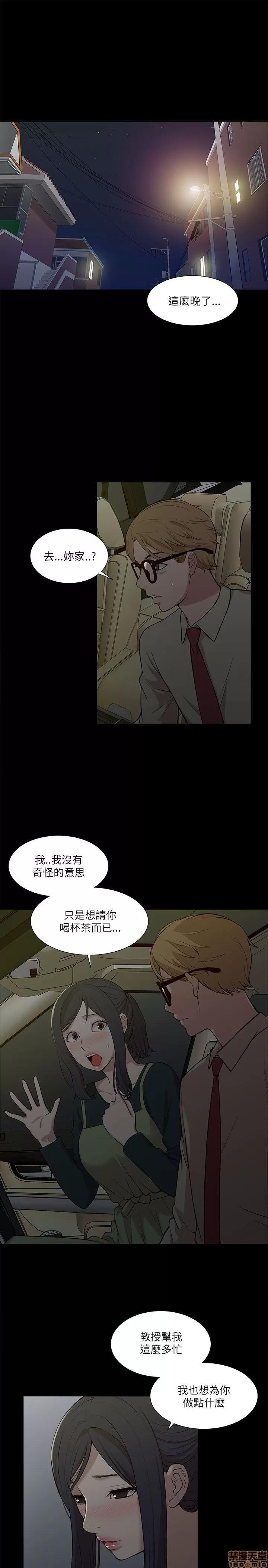 我的M属性学姐 我的M属性学姐 11-20 第195页