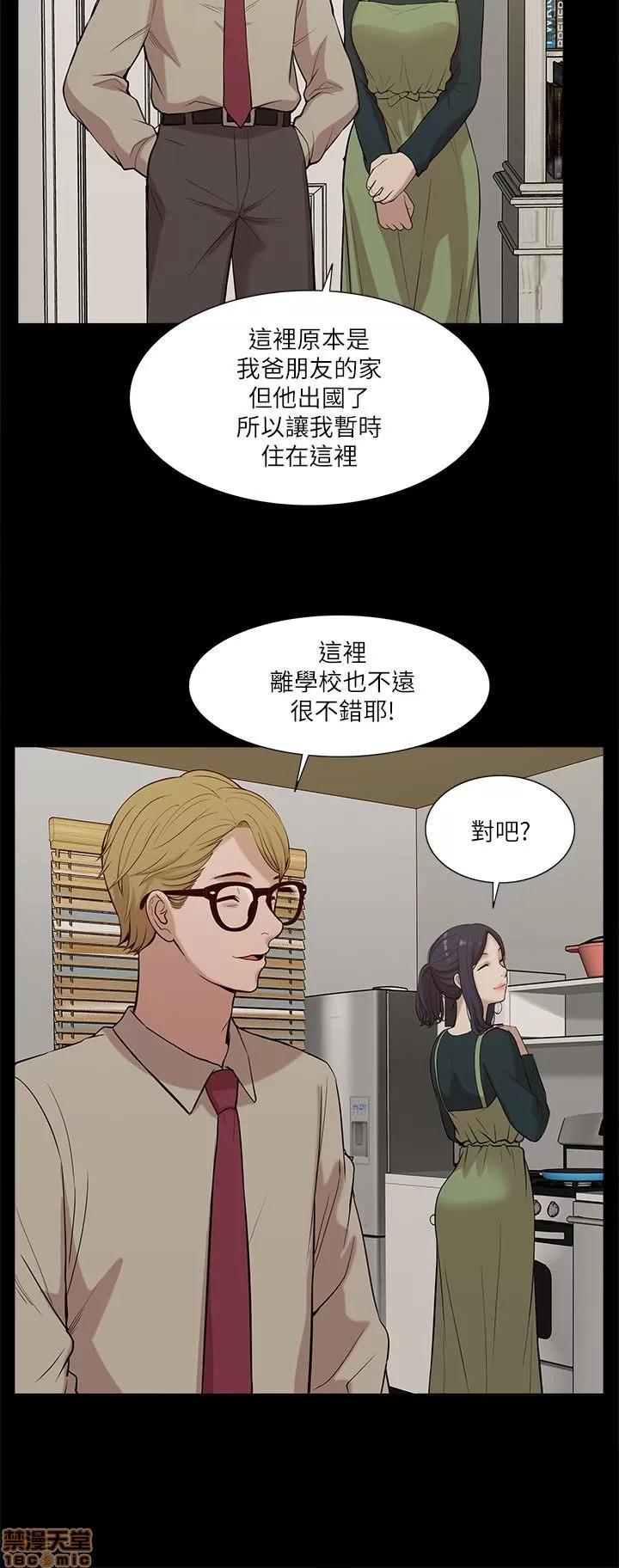 我的M属性学姐 我的M属性学姐 11-20 第198页