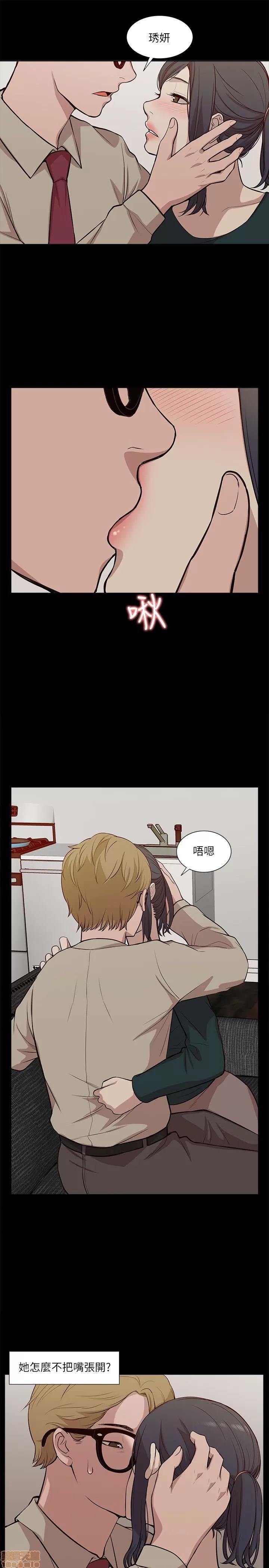 我的M属性学姐 我的M属性学姐 11-20 第207页