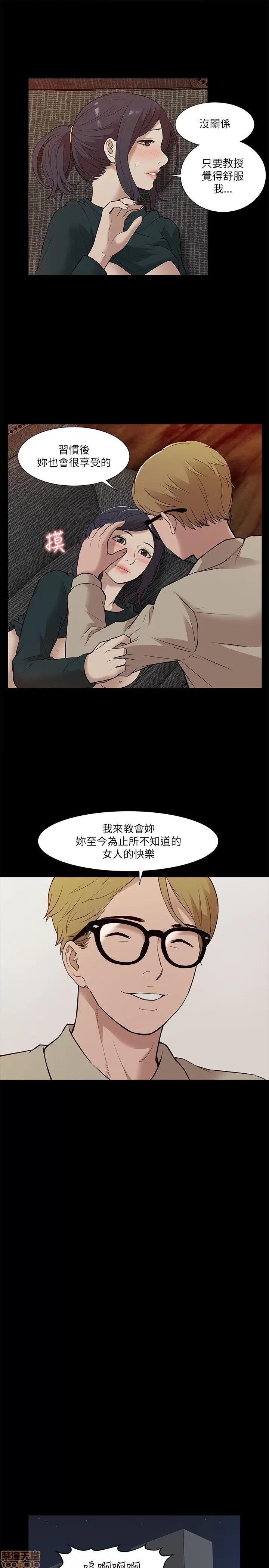 我的M属性学姐 我的M属性学姐 11-20 第221页