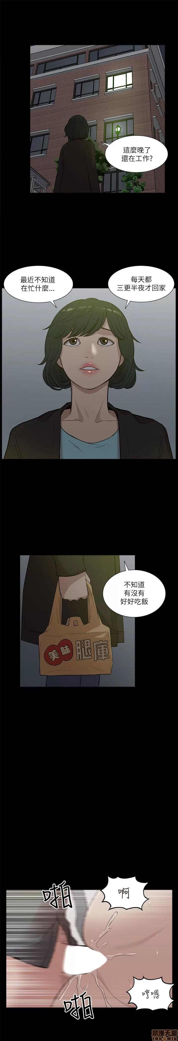 我的M属性学姐 我的M属性学姐 11-20 第249页