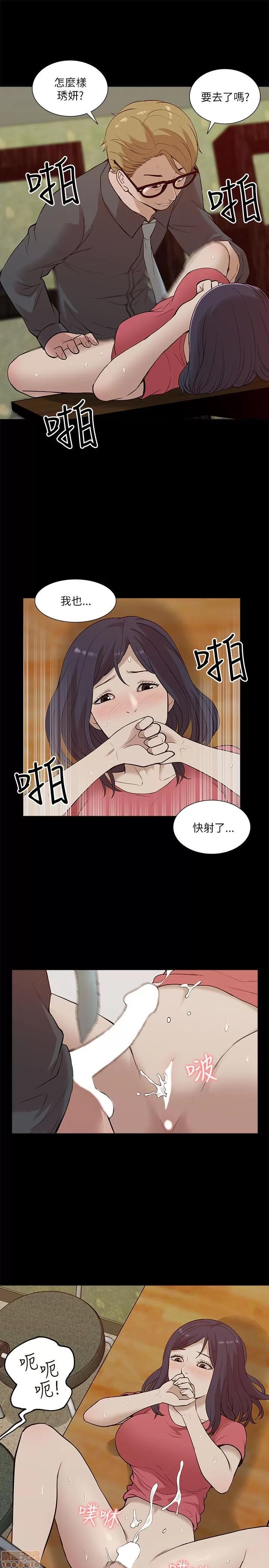 我的M属性学姐 我的M属性学姐 11-20 第251页