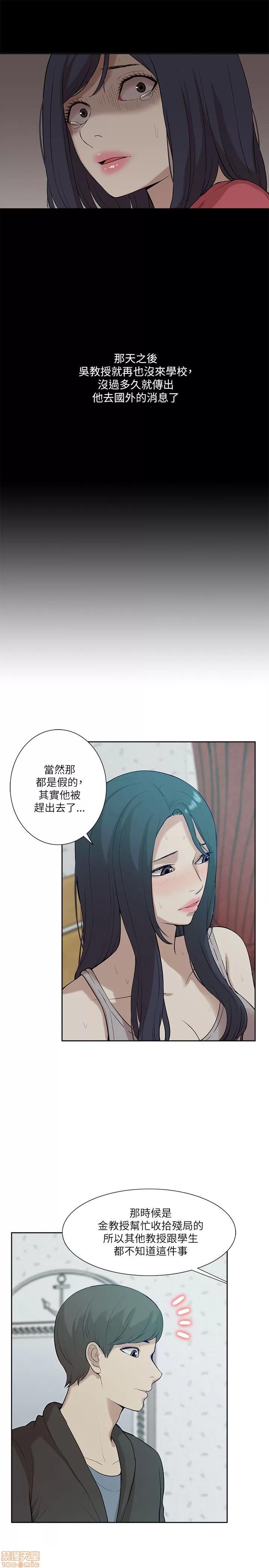 我的M属性学姐 我的M属性学姐 11-20 第263页