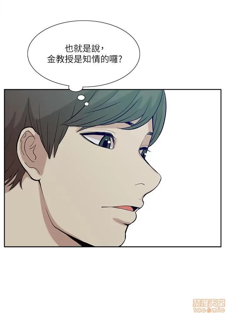 我的M属性学姐 我的M属性学姐 11-20 第264页