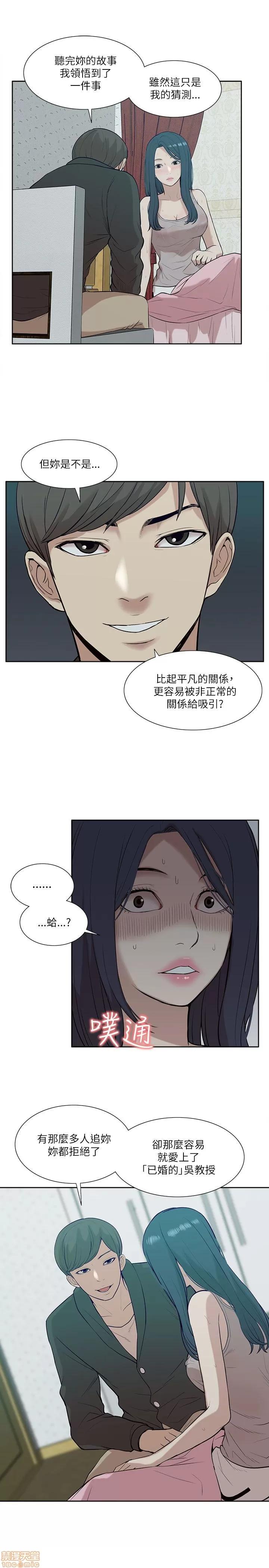 我的M属性学姐 我的M属性学姐 11-20 第267页