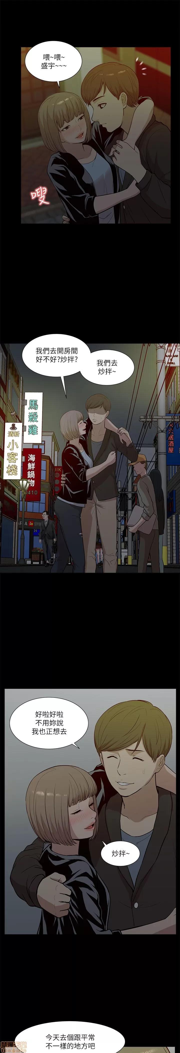我的M属性学姐 我的M属性学姐 11-20 第281页