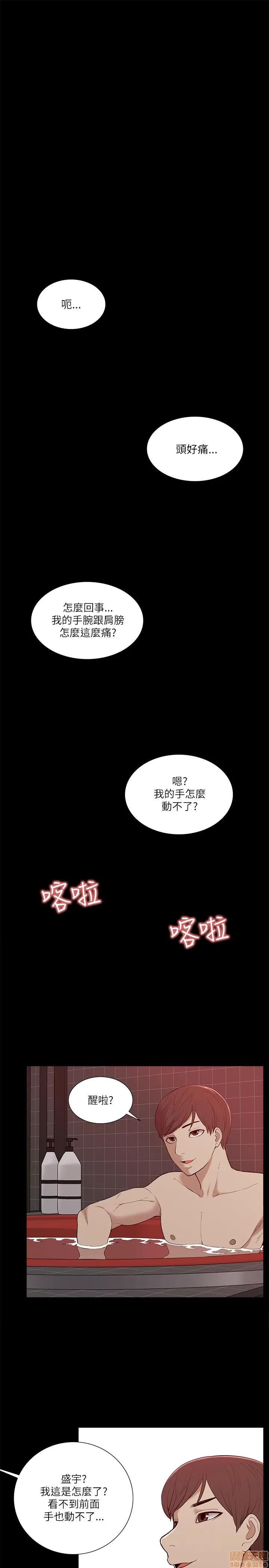 我的M属性学姐 我的M属性学姐 11-20 第283页