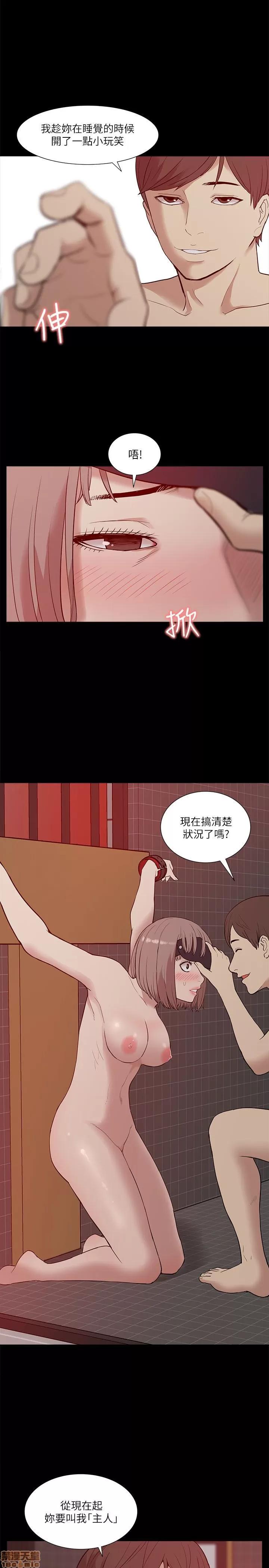 我的M属性学姐 我的M属性学姐 11-20 第287页