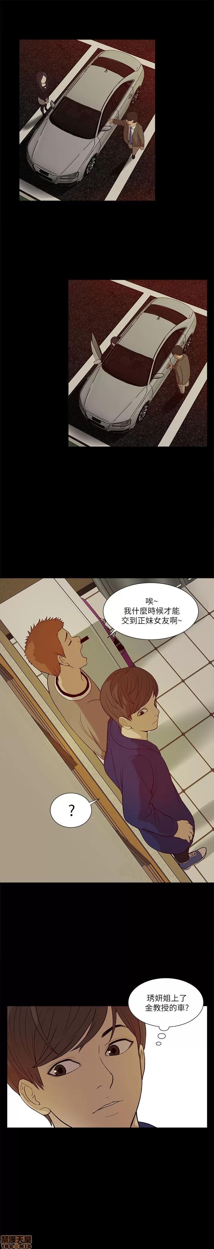 我的M属性学姐 我的M属性学姐 11-20 第307页