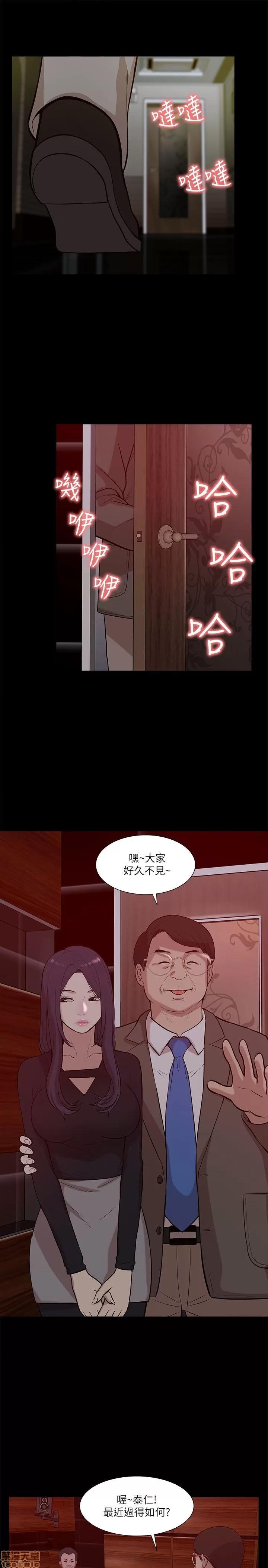 我的M属性学姐 我的M属性学姐 11-20 第309页