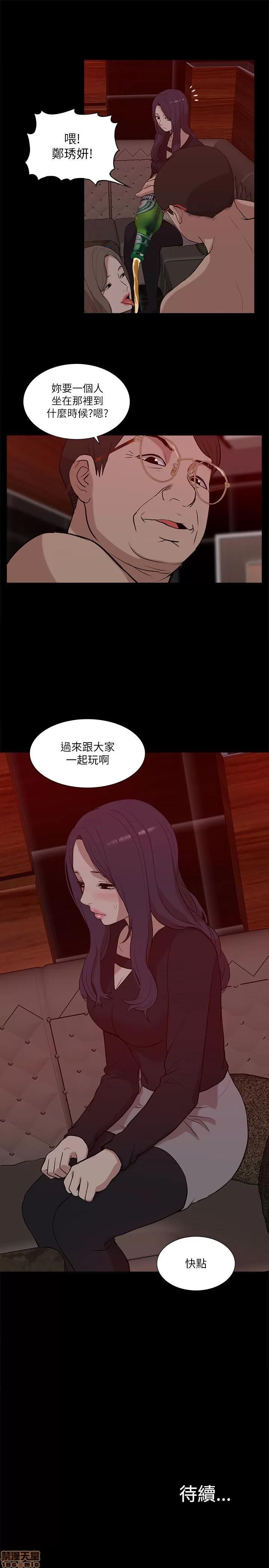 我的M属性学姐 我的M属性学姐 11-20 第319页