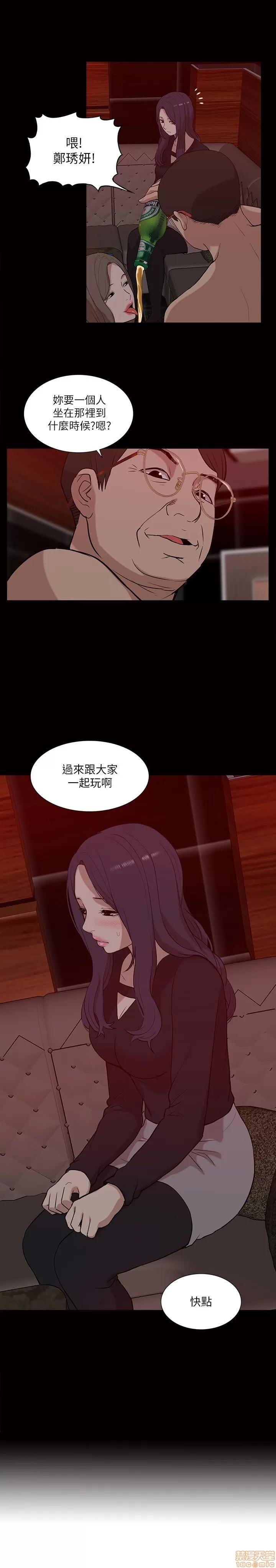 我的M属性学姐 我的M属性学姐 21-30 第3页