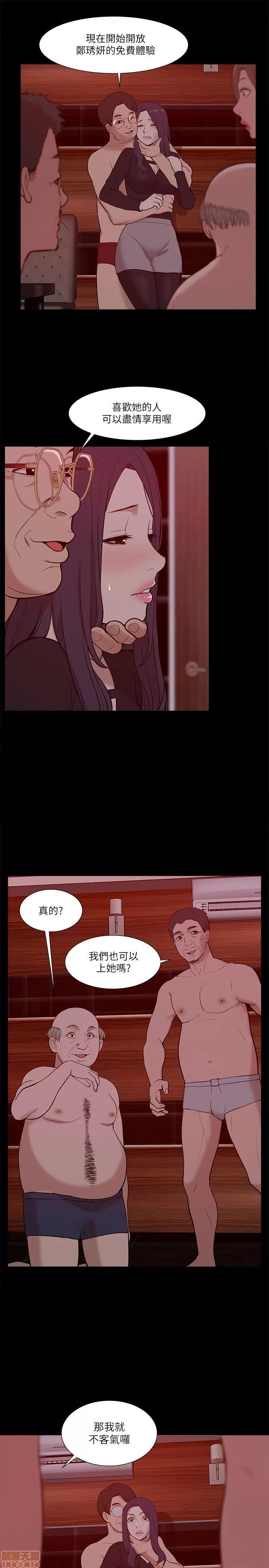 我的M属性学姐 我的M属性学姐 21-30 第6页