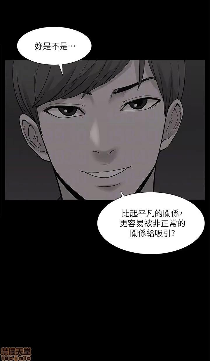 我的M属性学姐 我的M属性学姐 21-30 第11页