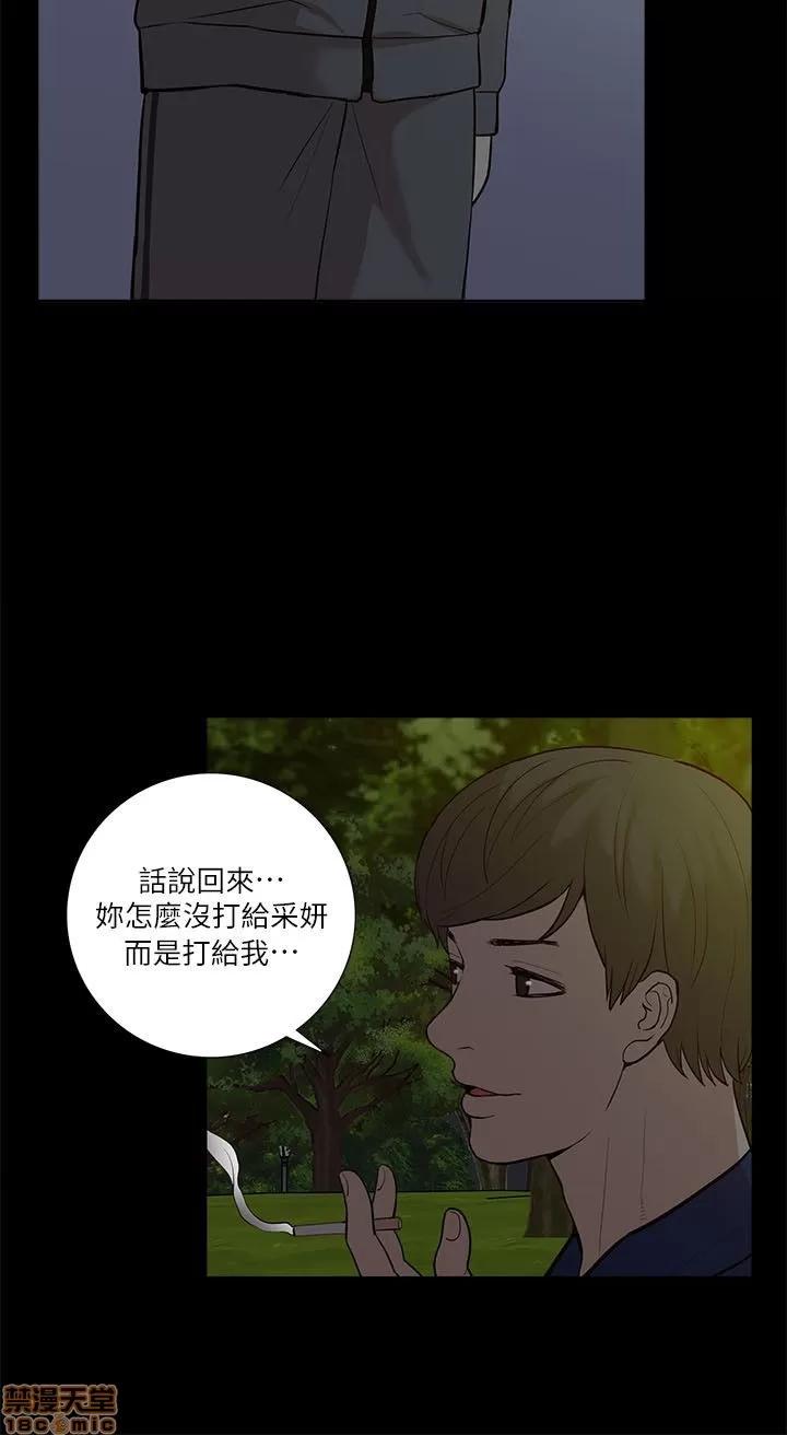 我的M属性学姐 我的M属性学姐 21-30 第25页