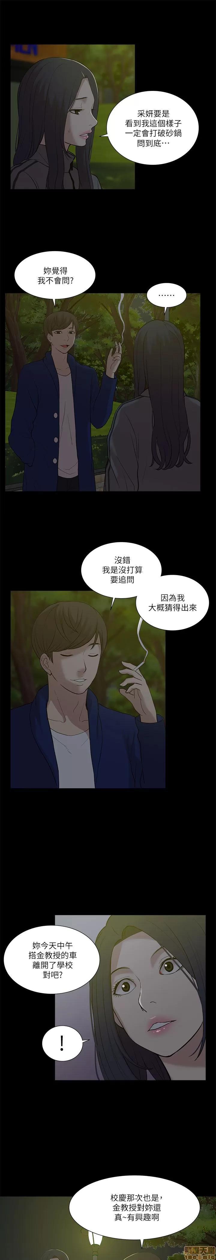 我的M属性学姐 我的M属性学姐 21-30 第26页