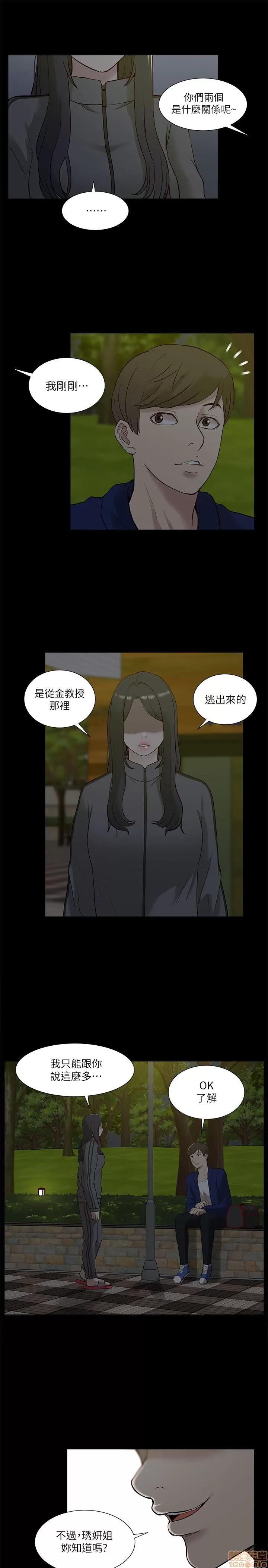 我的M属性学姐 我的M属性学姐 21-30 第28页