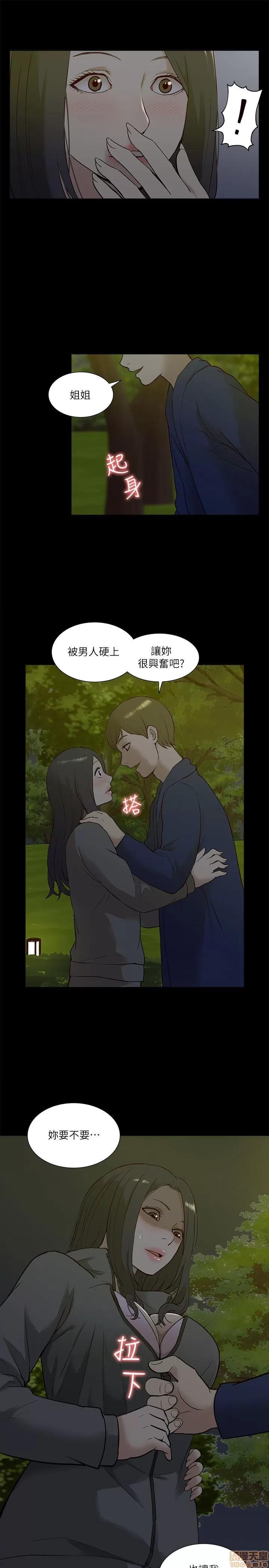 我的M属性学姐 我的M属性学姐 21-30 第30页