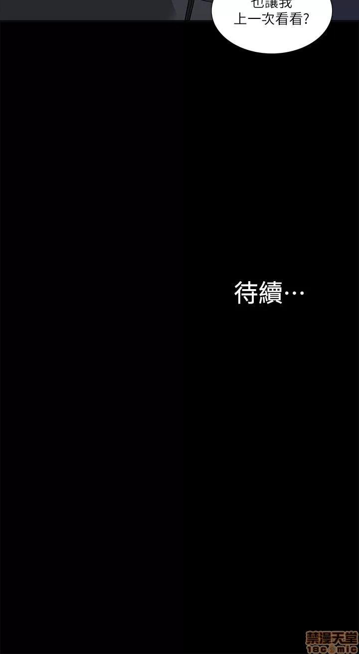 我的M属性学姐 我的M属性学姐 21-30 第31页