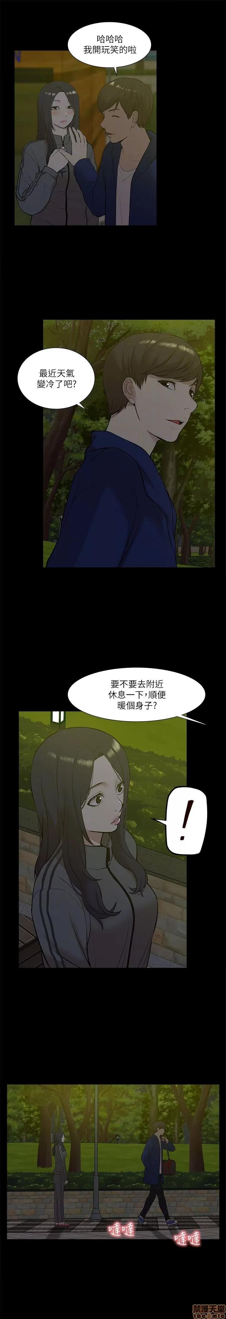我的M属性学姐 我的M属性学姐 21-30 第36页