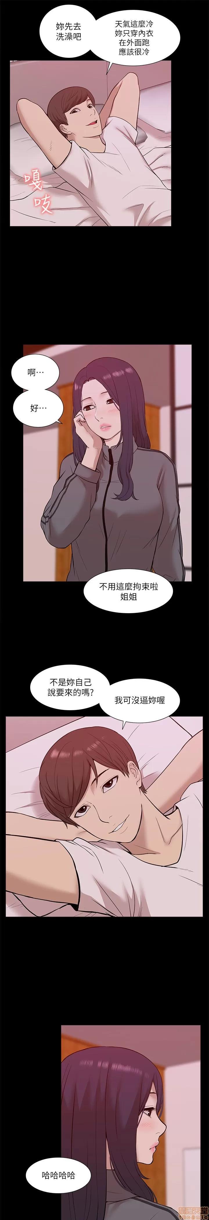 我的M属性学姐 我的M属性学姐 21-30 第40页