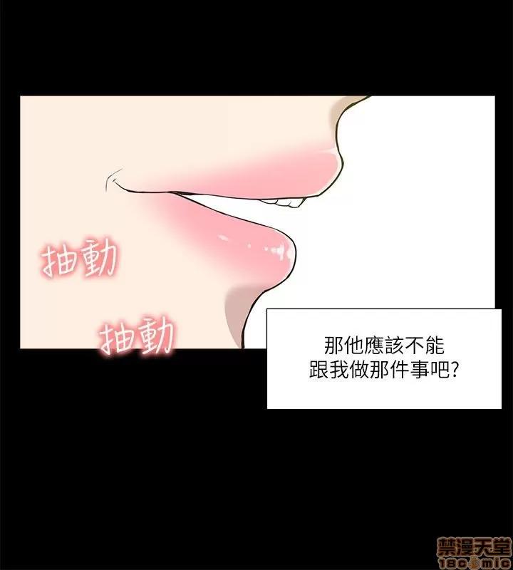 我的M属性学姐 我的M属性学姐 21-30 第43页
