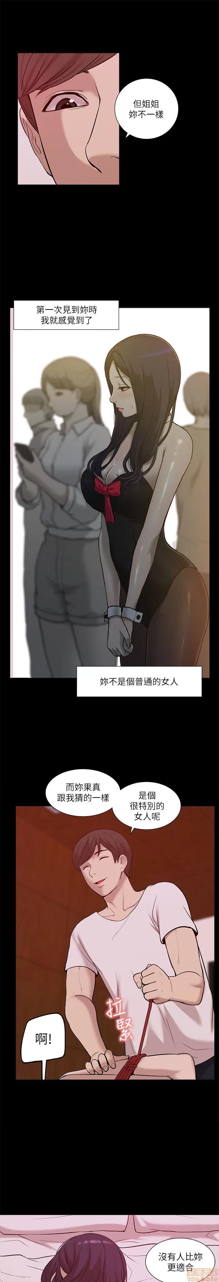 我的M属性学姐 我的M属性学姐 21-30 第50页