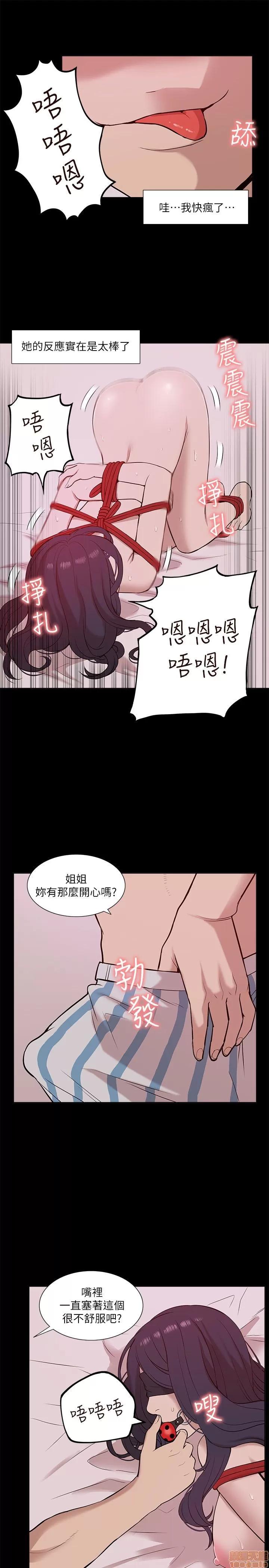 我的M属性学姐 我的M属性学姐 21-30 第70页
