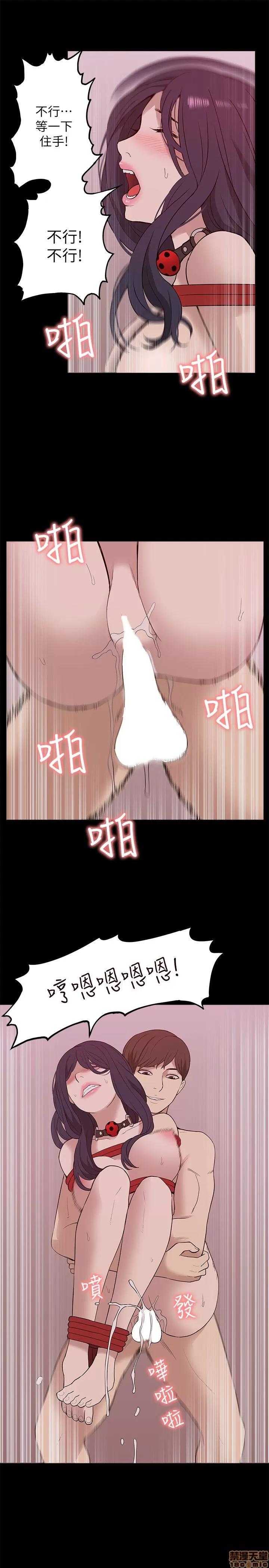 我的M属性学姐 我的M属性学姐 21-30 第88页