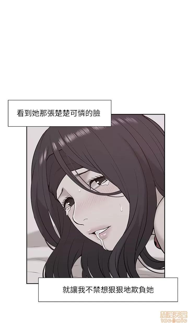 我的M属性学姐 我的M属性学姐 21-30 第93页