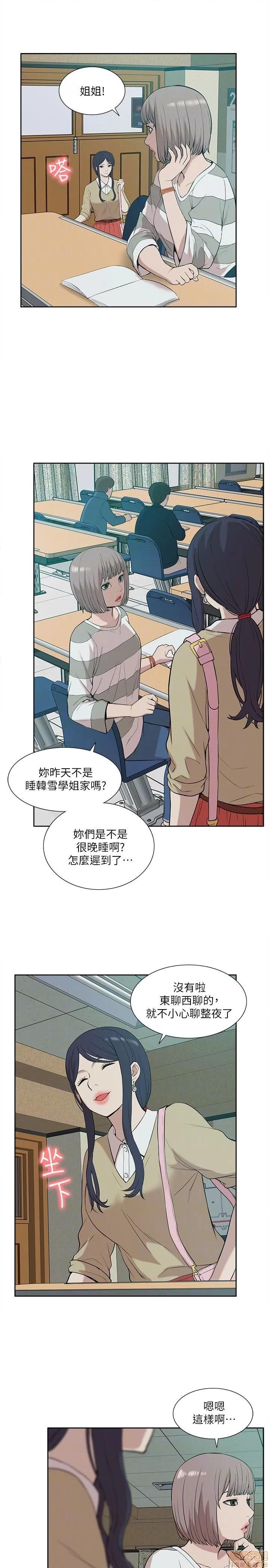 我的M属性学姐 我的M属性学姐 21-30 第100页