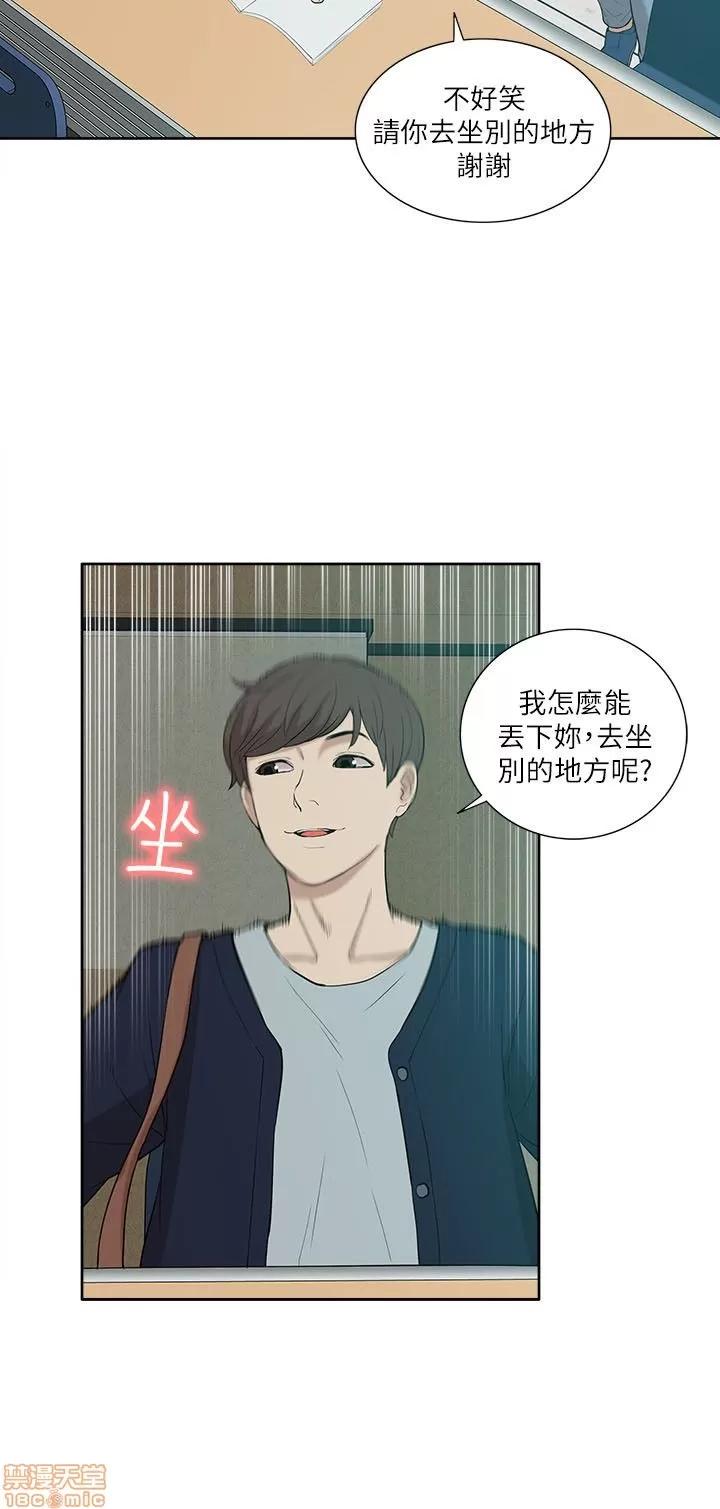 我的M属性学姐 我的M属性学姐 21-30 第105页