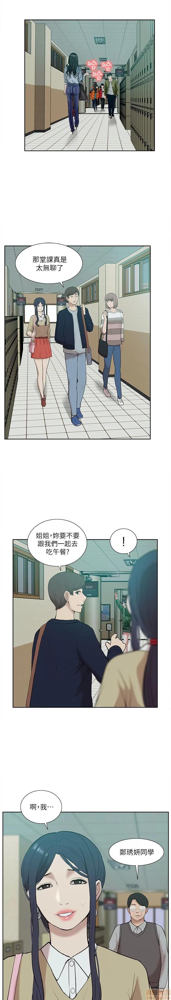 我的M属性学姐 我的M属性学姐 21-30 第108页
