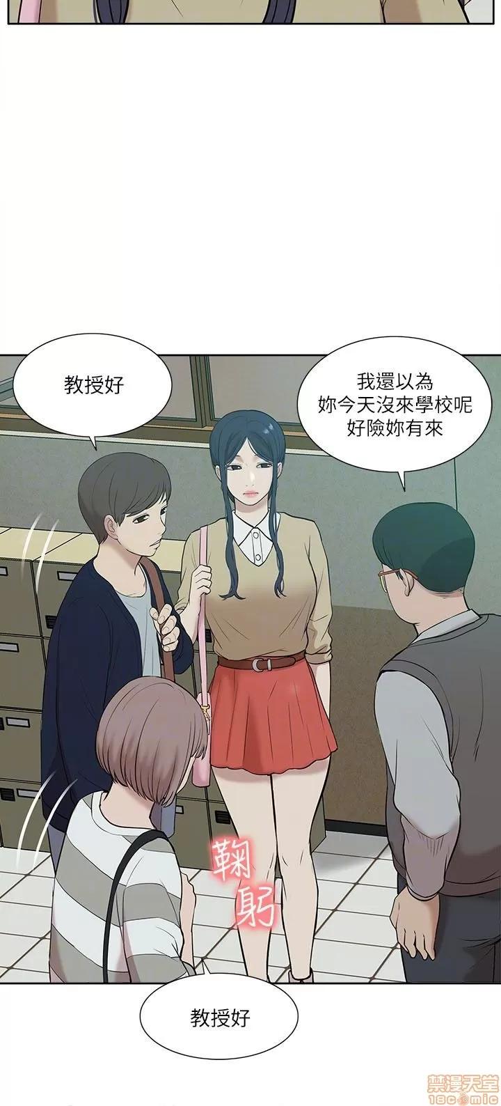 我的M属性学姐 我的M属性学姐 21-30 第109页