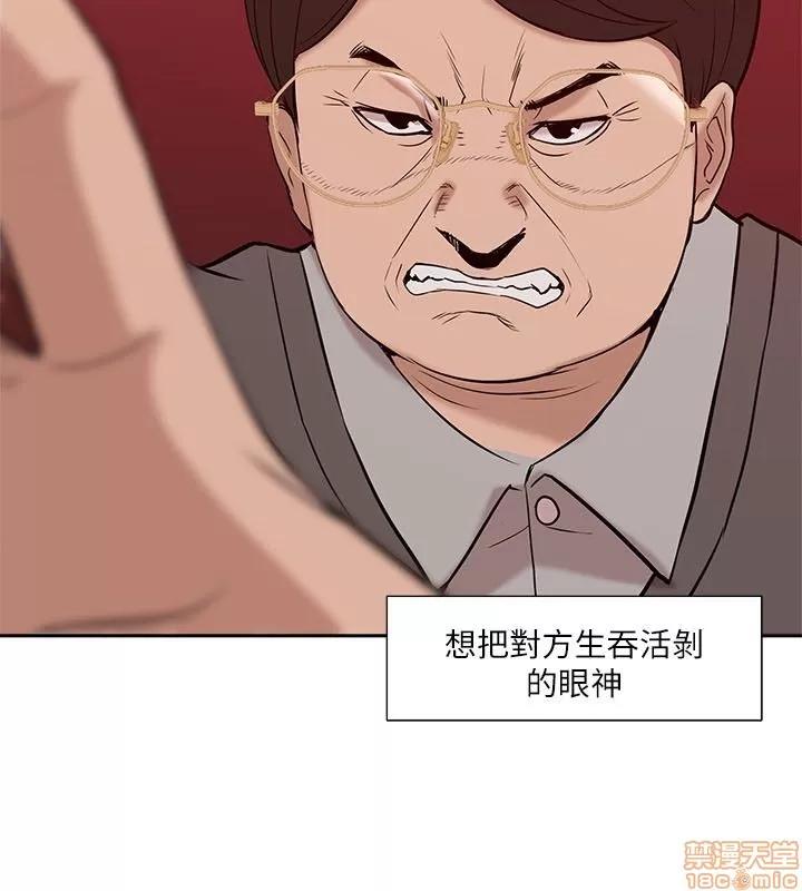 我的M属性学姐 我的M属性学姐 21-30 第113页