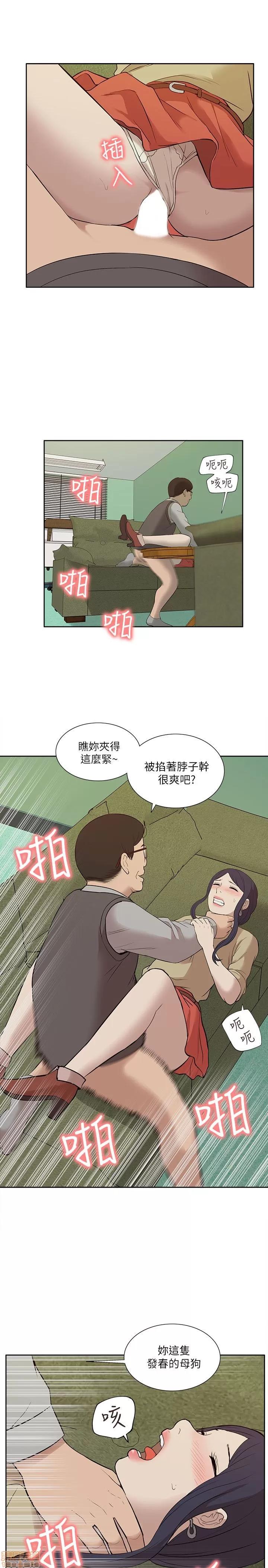 我的M属性学姐 我的M属性学姐 21-30 第120页