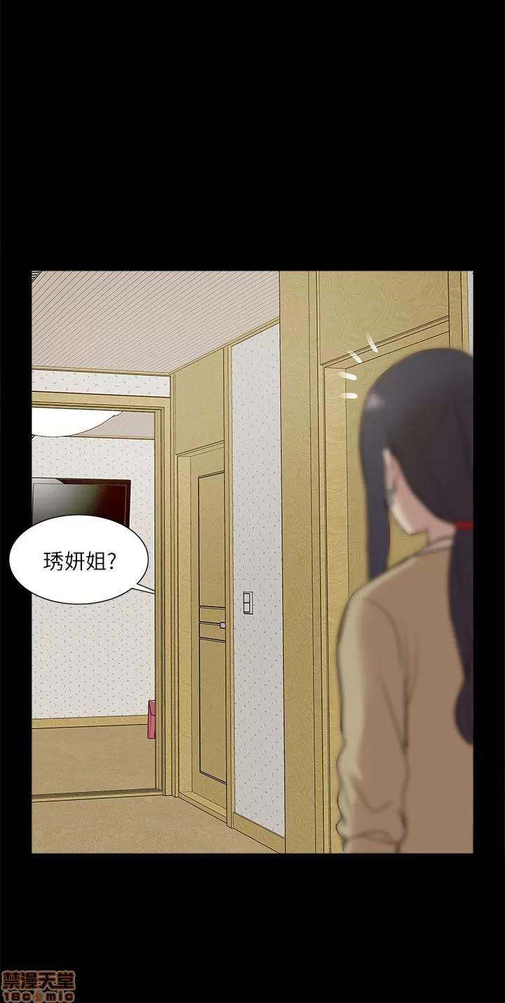 我的M属性学姐 我的M属性学姐 21-30 第123页