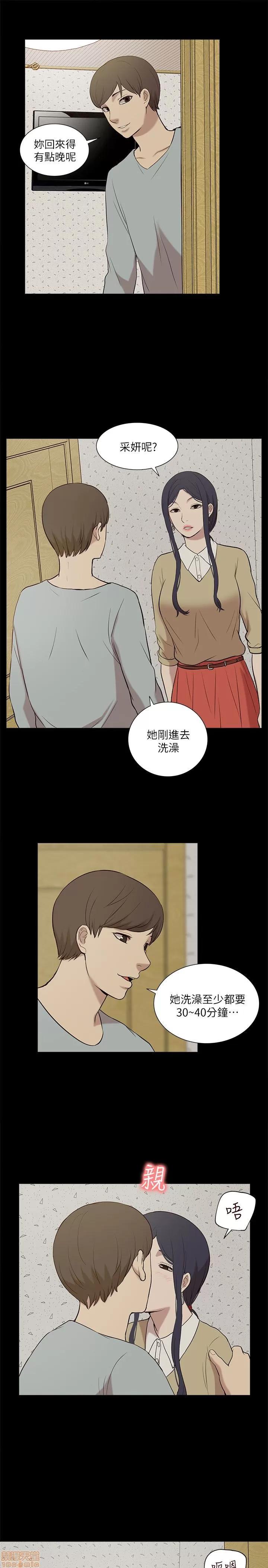 我的M属性学姐 我的M属性学姐 21-30 第124页