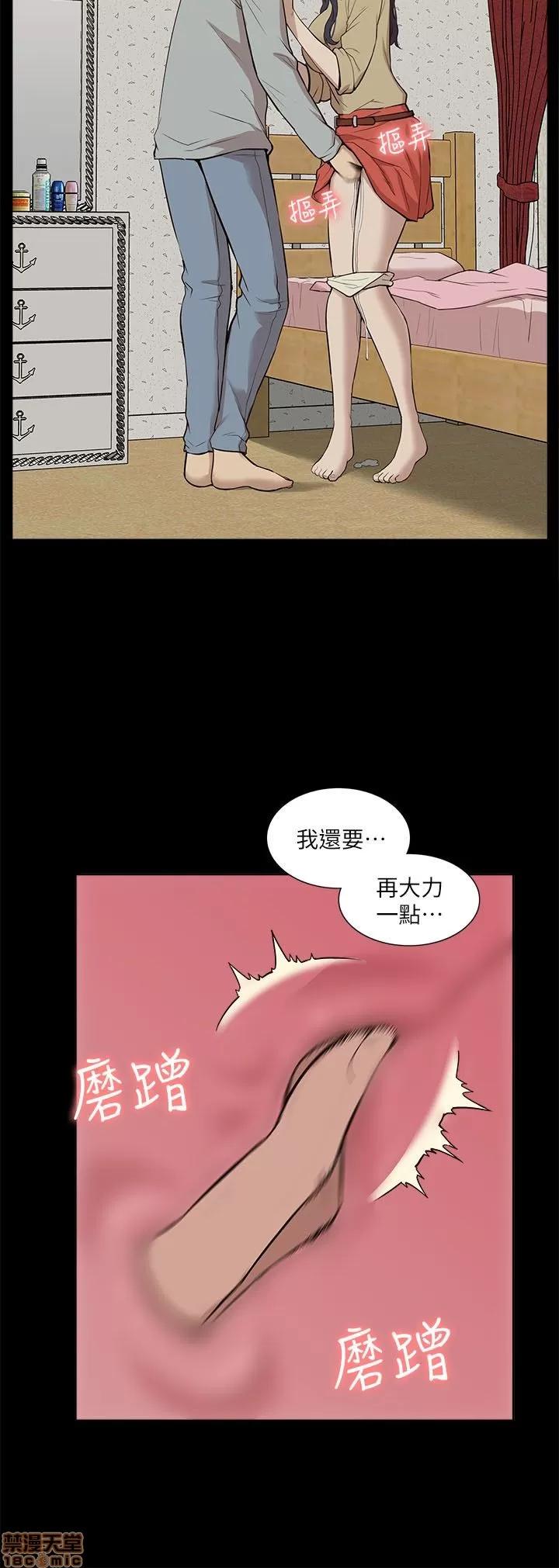 我的M属性学姐 我的M属性学姐 21-30 第129页