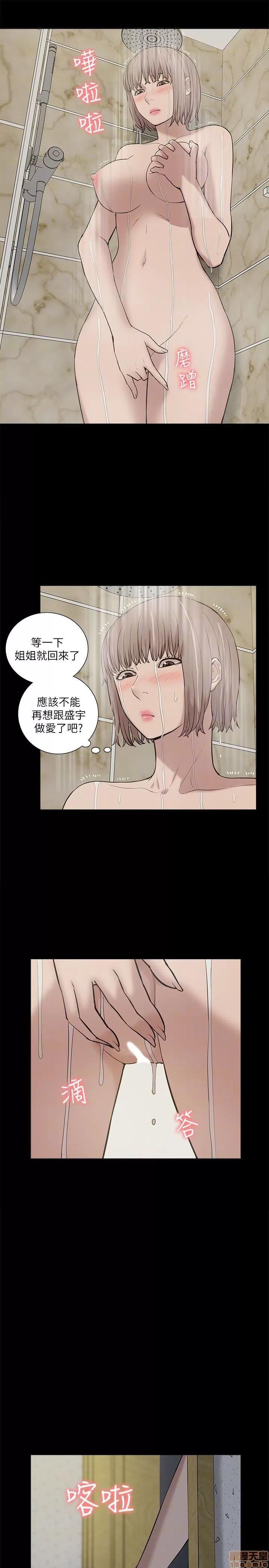 我的M属性学姐 我的M属性学姐 21-30 第132页