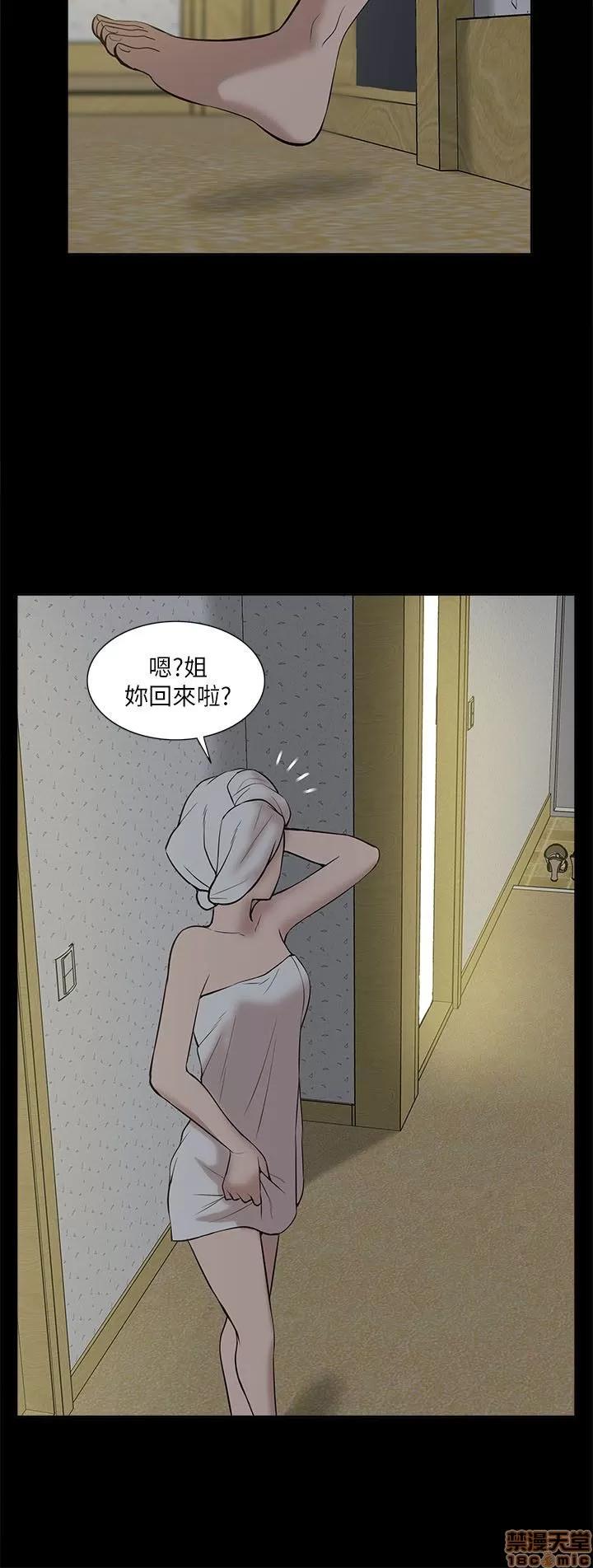 我的M属性学姐 我的M属性学姐 21-30 第133页