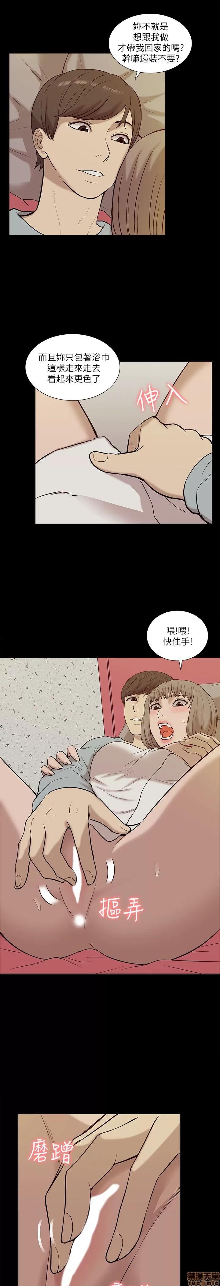我的M属性学姐 我的M属性学姐 21-30 第140页