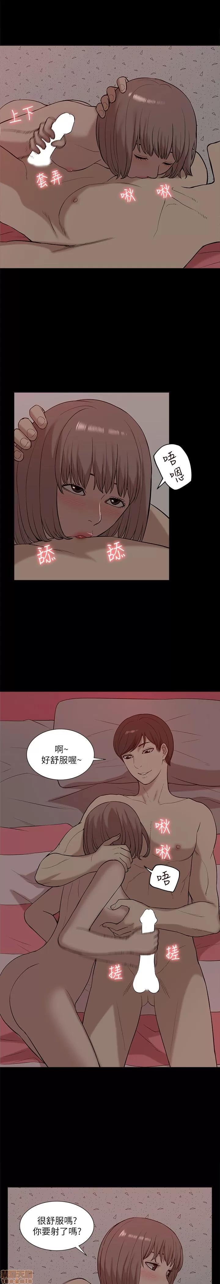 我的M属性学姐 我的M属性学姐 21-30 第144页